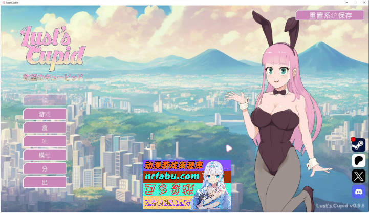 Lust's Cupid 官方中文DEMO步兵版[新作][770M]