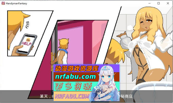 [精品像素SLG/中文/动态]水电工幻想 官方中文正式步兵版[新作][1G]