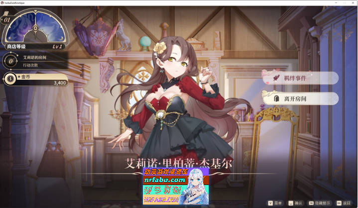 异世界情趣用品店V1.2.2 官方中文步兵版[新作][4.5G]