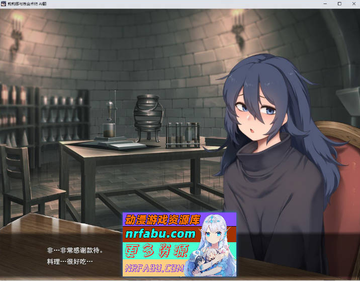 莉莉娜与炼金术师 挂载AI汉化版+存档[新汉化][2.1G]