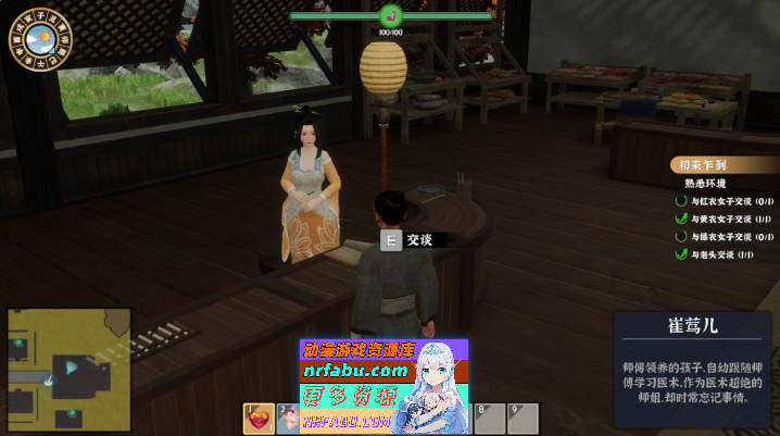 极品采花郎V1.4.0 官方中文步兵版+存档[大更新/追加新内容][9.1G]