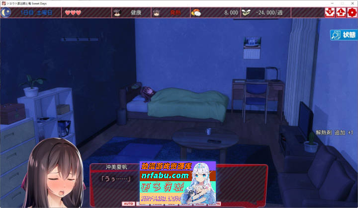 离家出走的女儿和我 Sweet Days 正式版[新作][2.4G]