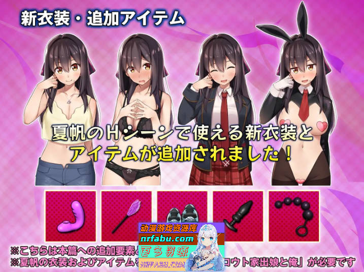 离家出走的女儿和我 Sweet Days 正式版[新作][2.4G]