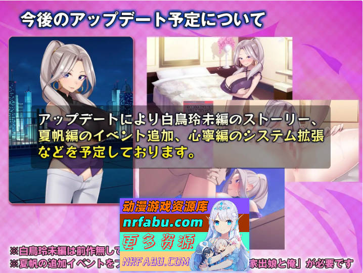 离家出走的女儿和我 Sweet Days 正式版[新作][2.4G]