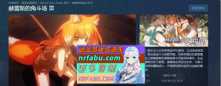 赫雷斯的角斗场 Ⅲ V1.013 官方中文步兵版+存档[更新/战斗H][1.8G]