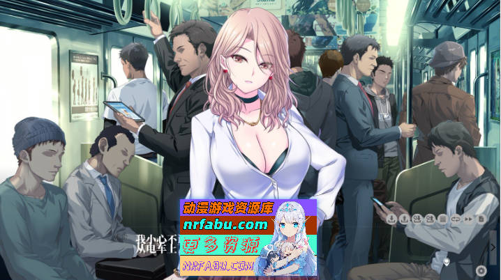 极限痴汉特异点NEO V1.01 AI汉化版+全CG存档[新汉化][4.2G  ]