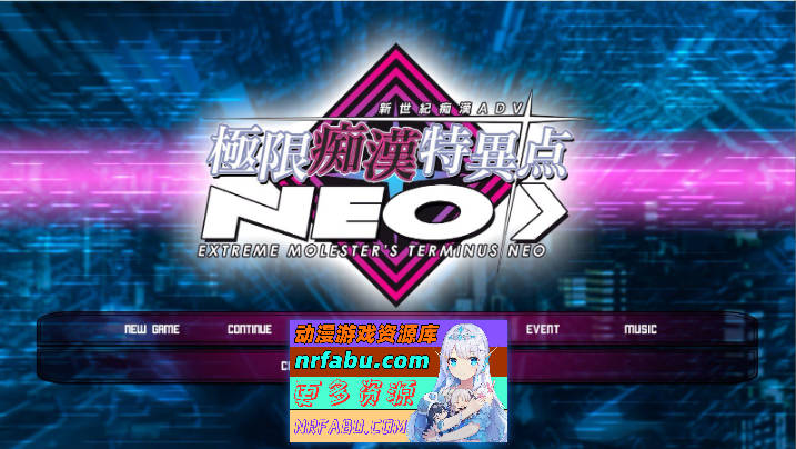 极限痴汉特异点NEO V1.01 AI汉化版+全CG存档[新汉化][4.2G  ]