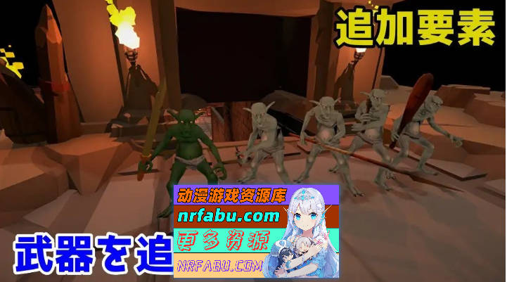 目标是！成为哥布林大师！完整版 V1.1.1 官方中文版[1.8G]