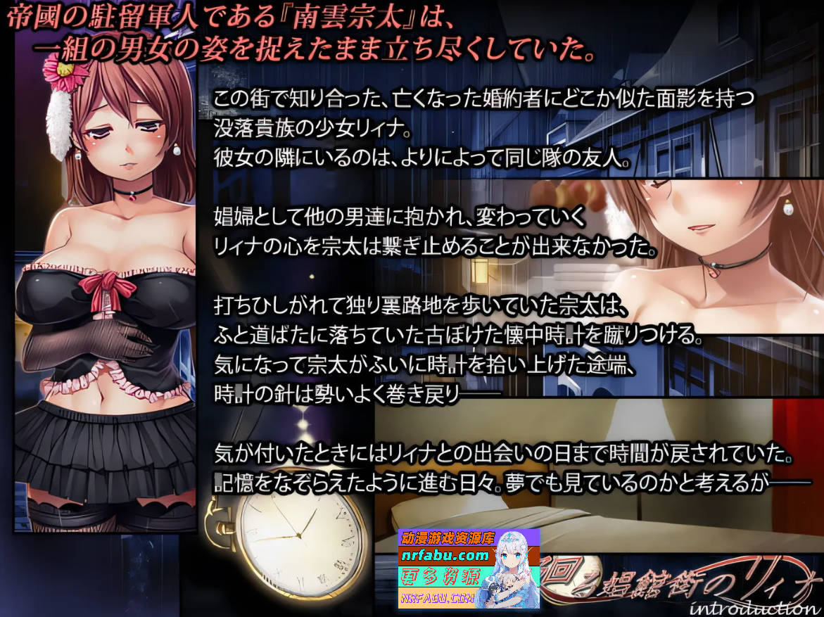 在妓院街区徘徊的莉娜 AI汉化版[818.4M]