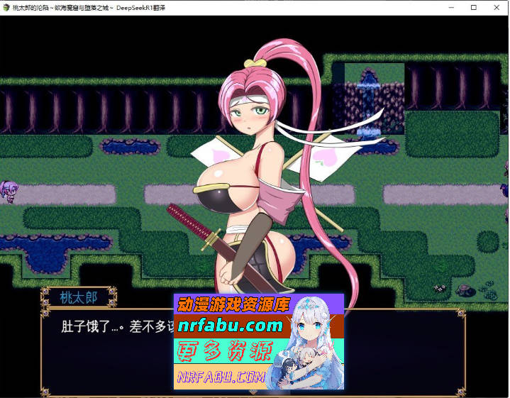 桃太郎的沦陷～欲海魔窟与堕落之城～挂载AI汉化版+存档[新汉化][1.1G]