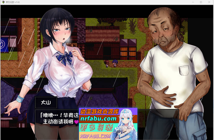 [RPG/中文/NTR]夏色泡影 V1.02 STEAM官方中文步兵版[1.3G]