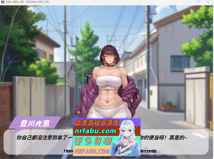 [拔作ADV/中文/NTR]沉沦的丰腴人妻·无尽交合的洗脑调教 官方中文版 [新作] [750M]