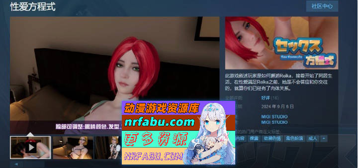 性爱方程式V1.6.0 官方中文步兵版[更新][15.5G]