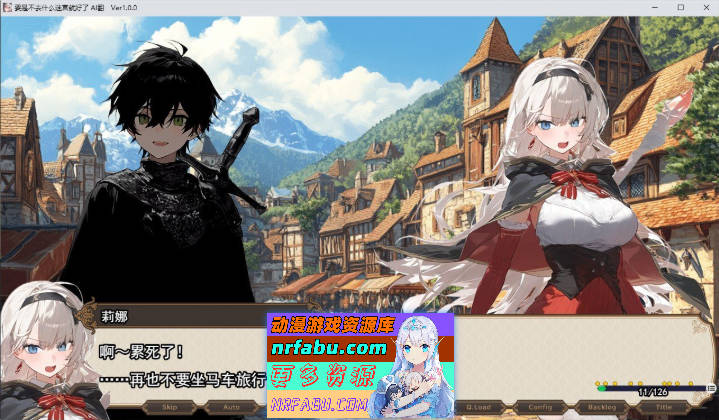 要是不去什么迷宫就好了V1.1.0 挂载AI汉化版+存档[更新][2.2G]