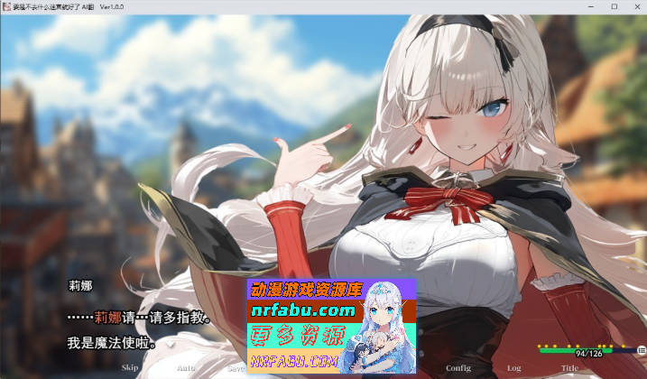 要是不去什么迷宫就好了V1.1.0 挂载AI汉化版+存档[更新][2.2G]