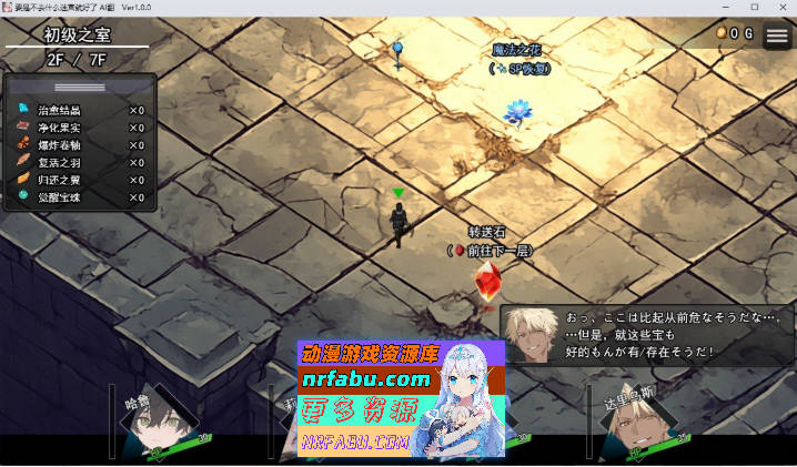 要是不去什么迷宫就好了V1.1.0 挂载AI汉化版+存档[更新][2.2G]