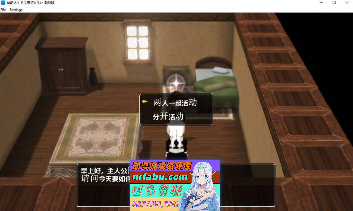 NTR RPG 能干的女仆不会背叛V1.0.2 挂载AI汉化版[新汉化][1.1G]