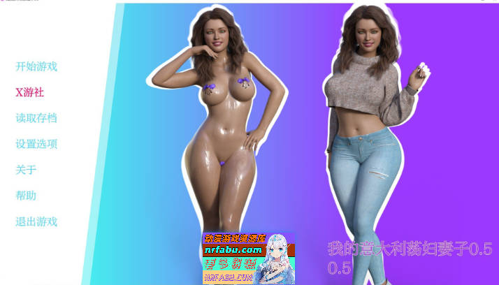 我的意大利荡妇妻子V0.5 AI汉化版[PC+安卓][6G]