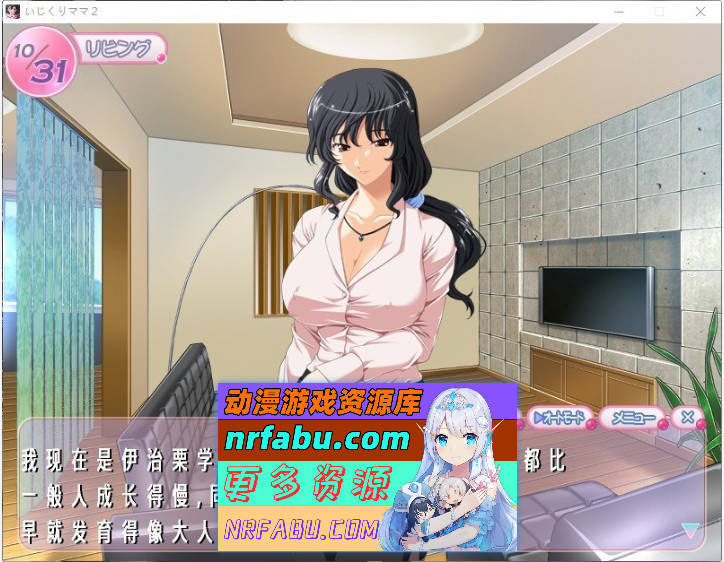 玩弄妈妈2 いじくりママ2 AI汉化版★全CV [2.5G]