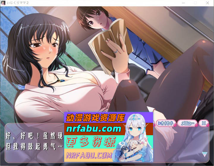 玩弄妈妈2 いじくりママ2 AI汉化版★全CV [2.5G]