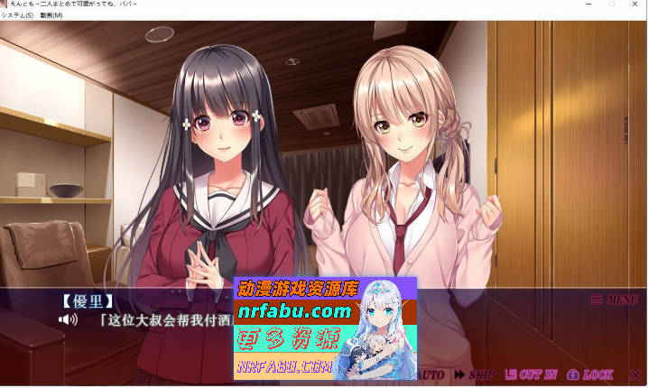 恋人们～一起来疼爱我吧，爸爸～ AI汉化版+全CG存档★全CV [1.8G]