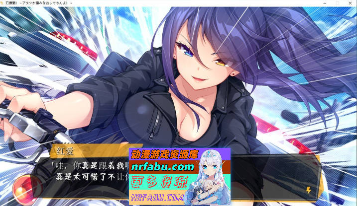 刃抚魅！让我重新诞生吧！ AI汉化版+全CG存档★全CV [2.7G]