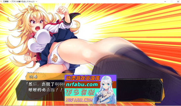 刃抚魅！让我重新诞生吧！ AI汉化版+全CG存档★全CV [2.7G]