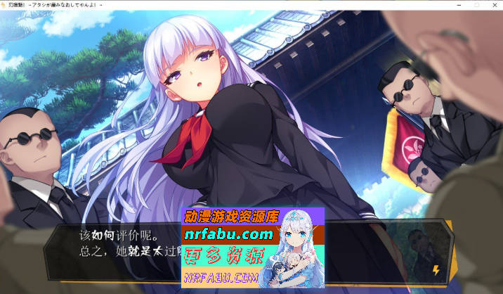 刃抚魅！让我重新诞生吧！ AI汉化版+全CG存档★全CV [2.7G]