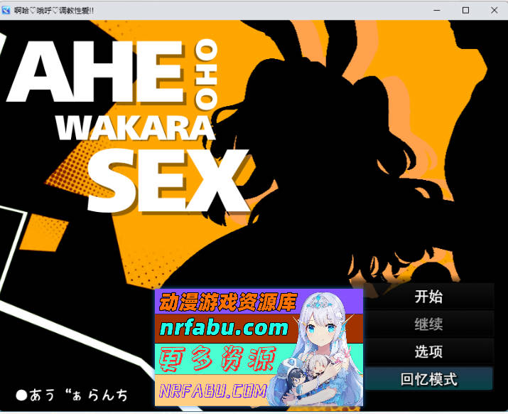 转生异世界后把村里所有女人都上了 挂载AI汉化版 [新作] [1.1G]