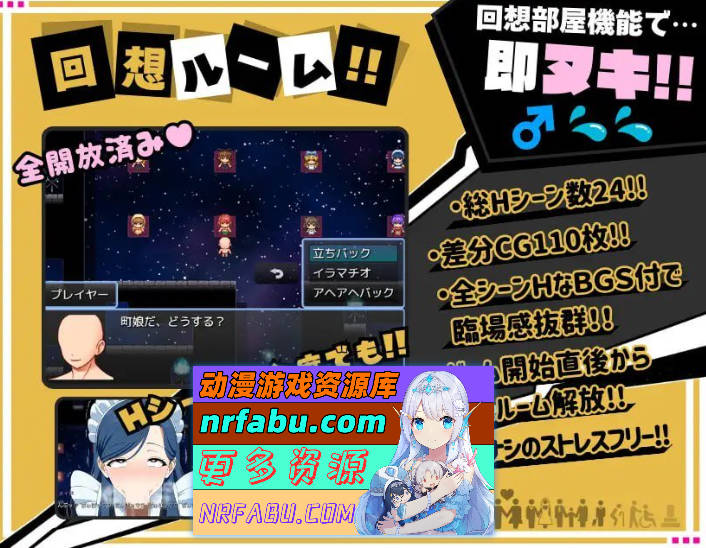 转生异世界后把村里所有女人都上了 挂载AI汉化版 [新作] [1.1G]