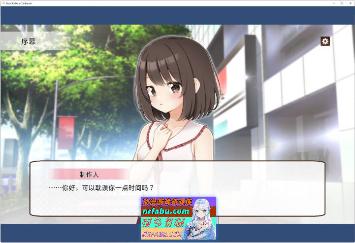 来制作AV吧！官方中文版[690M]