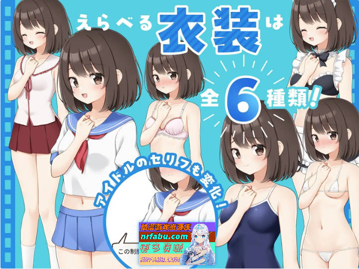 来制作AV吧！官方中文版[690M]