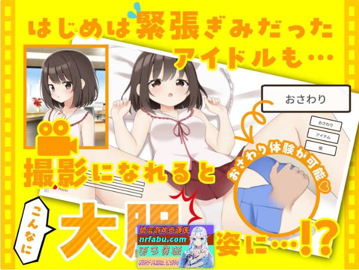 来制作AV吧！官方中文版[690M]