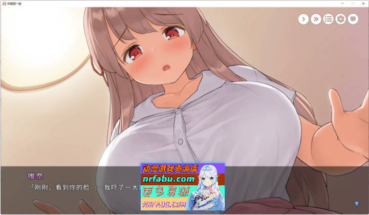 和姐姐一起。～唯奈的甜蜜全肯定 官方中文版+DLC [1.9G]