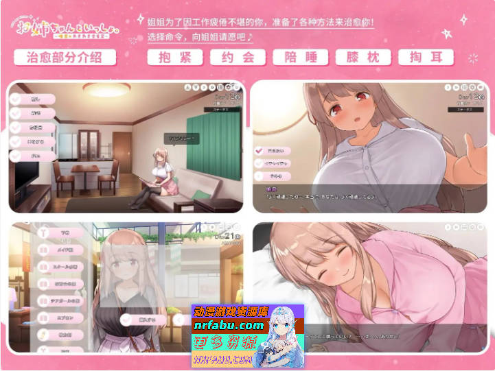 和姐姐一起。～唯奈的甜蜜全肯定 官方中文版+DLC [1.9G]