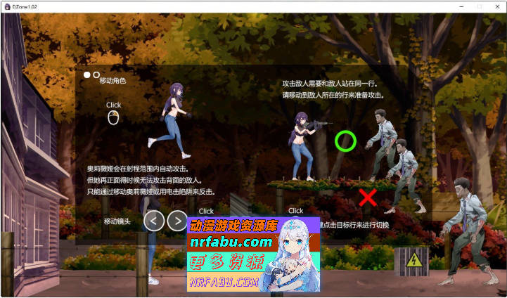 D-Zone 官方中文版+全回想存档 [200M]