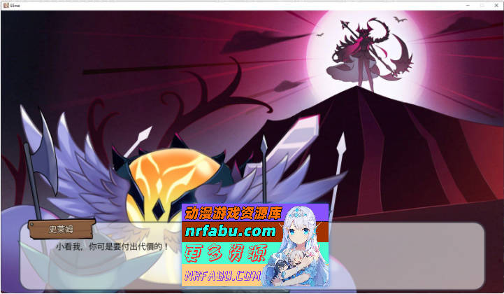 史莱姆后宫 官方中文版 [500M]