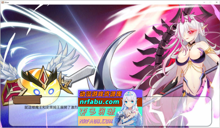 史莱姆后宫 官方中文版 [500M]