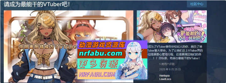 请成为最能干的VTuber吧！V0.1.09 官方中文正式步兵版[更新][11.2G]