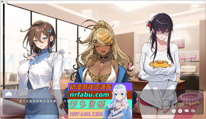 请成为最能干的VTuber吧！V0.1.09 官方中文正式步兵版[更新][11.2G]