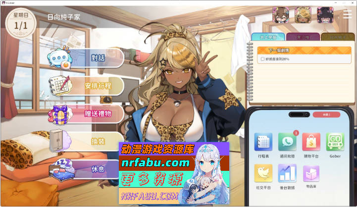 请成为最能干的VTuber吧！V0.1.09 官方中文正式步兵版[更新][11.2G]