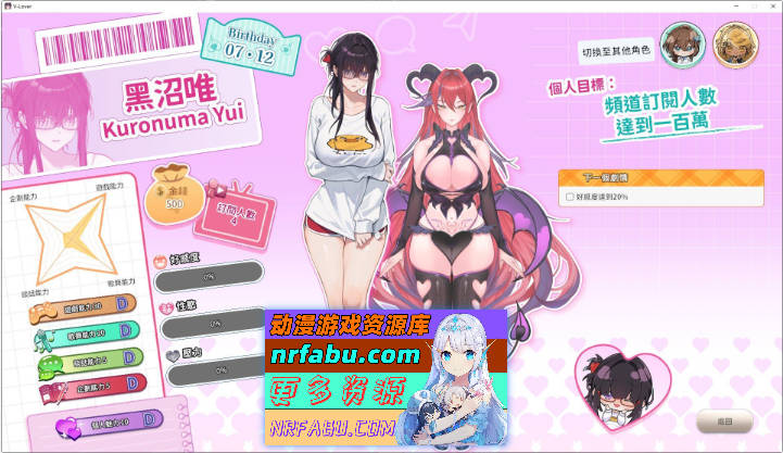 请成为最能干的VTuber吧！V0.1.09 官方中文正式步兵版[更新][11.2G]