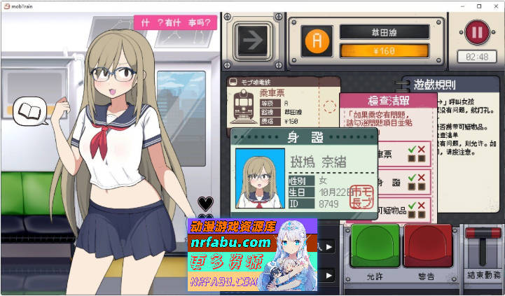 路人娘电车V1.15 官方中文版[更新][700M]