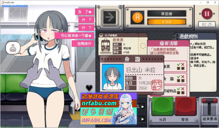 路人娘电车V1.15 官方中文版[更新][700M]