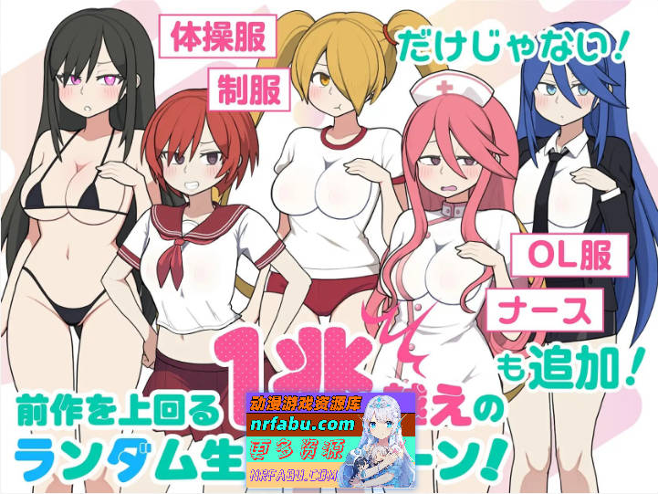 路人娘电车V1.15 官方中文版[更新][700M]