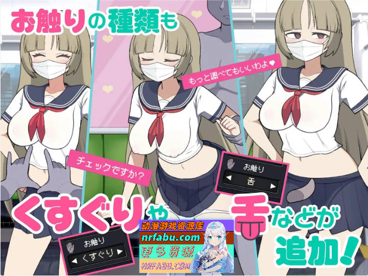 路人娘电车V1.15 官方中文版[更新][700M]