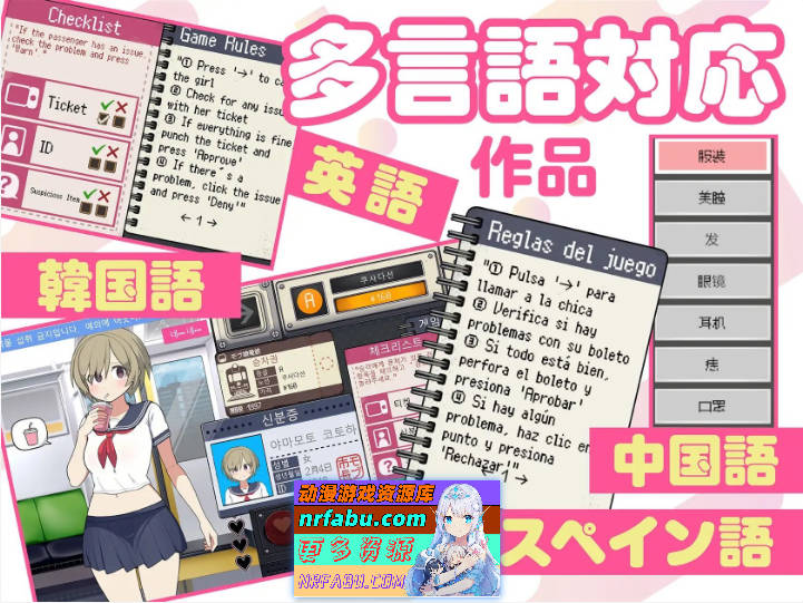 路人娘电车V1.15 官方中文版[更新][700M]