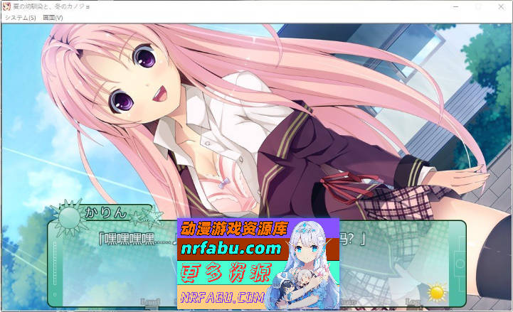 夏天的青梅竹马，冬天的女友 AI汉化版+存档[2.8G]