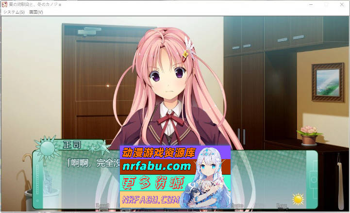 夏天的青梅竹马，冬天的女友 AI汉化版+存档[2.8G]