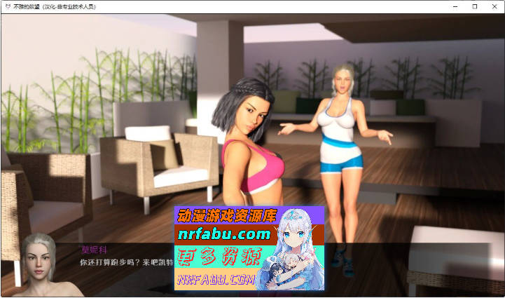 不雅的欲望 重制V0.29 Alpha AI汉化版[PC+安卓][8.9G]